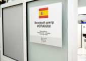 ВЦ Испании в Москве будет закрыт 6 декабря